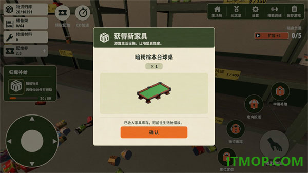 末日地堡大整理游戏