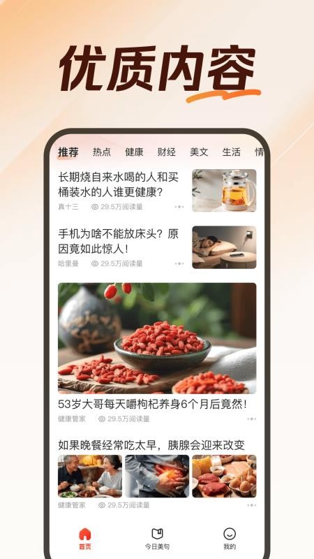 松鼠畅读极速版免费版v6.3.2 3
