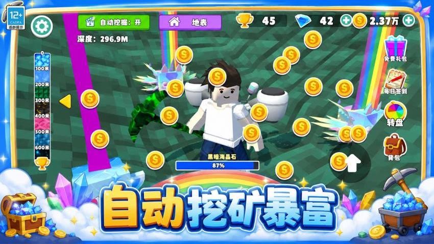 一起挖地球游戏v1.0.6 2