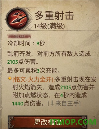 暗黑破坏神:不朽游戏