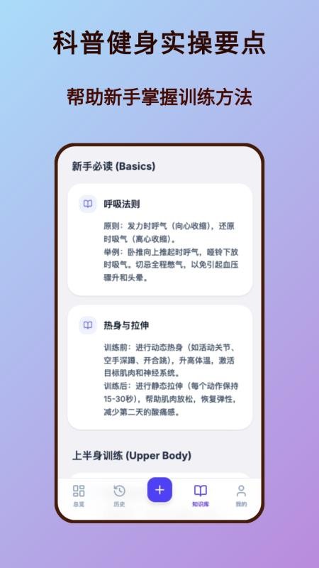 健身记录免费版v1.0.0(1)