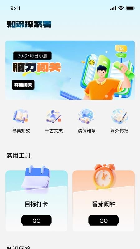 乐答嗨翻天最新版v1.0.0 4