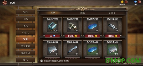 坦克争锋小米版