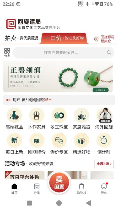 回旋镖局免费版v0.0.1 4