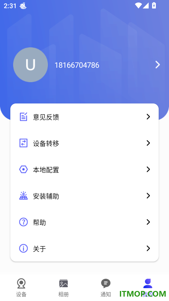LinkEasy最新版