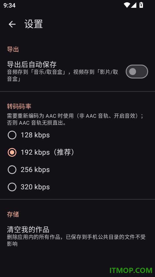 取音盒免费版