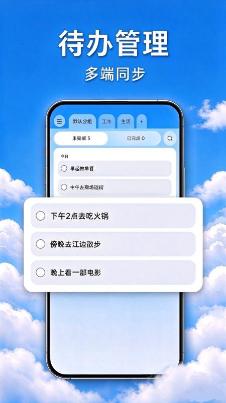 微习惯官方版v4.0.0 1