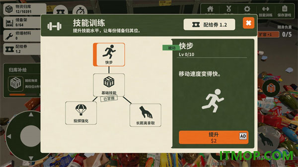 末日地堡大整理游戏