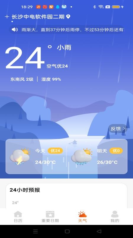 吉运万年历免费版appv1.0.6 2