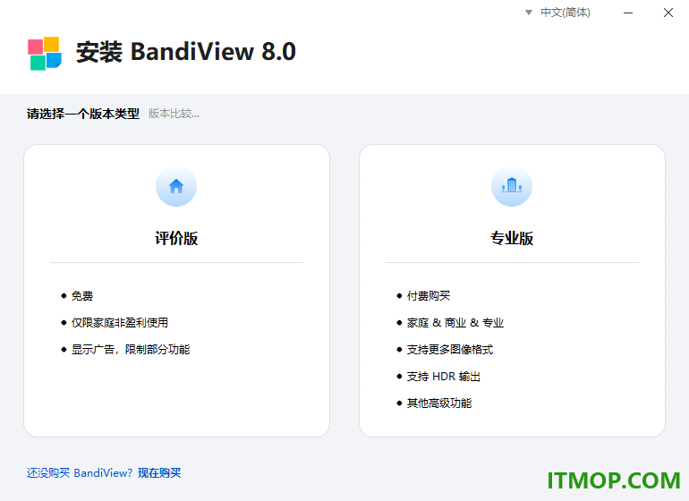 BandiView免费版
