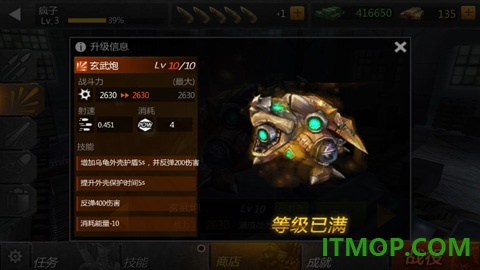 铁血炮王游戏