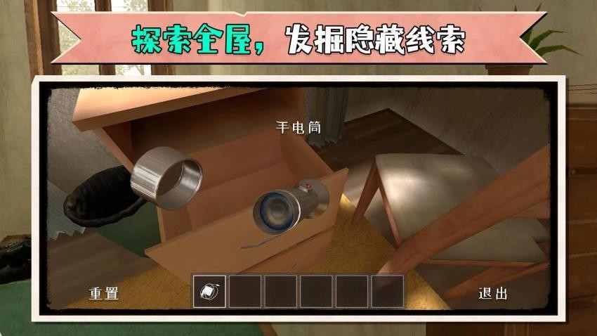 逃离小家游戏v2.0.1 4