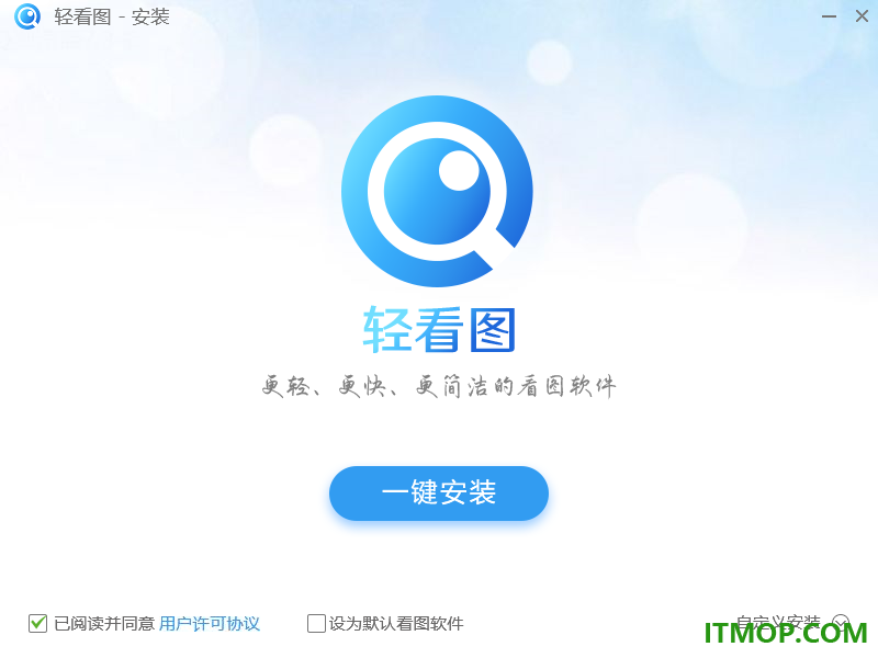 轻看图