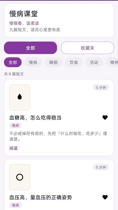 照护记录宝最新版v1.0 1