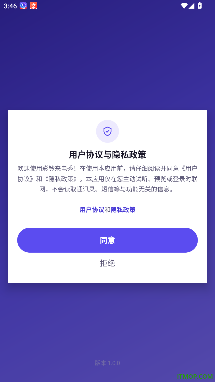 彩铃来电秀手机版