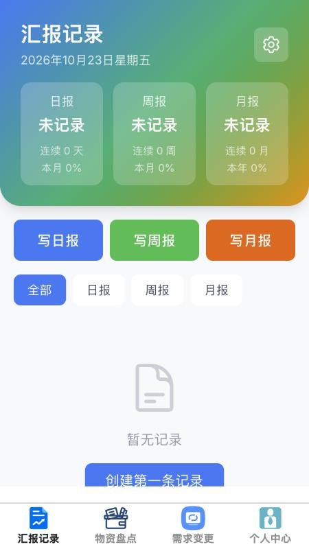 畅稳速连客户端v1.0.0 4