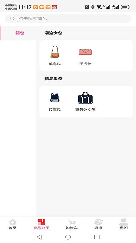 皓跃商城官方版v1.0.2 2