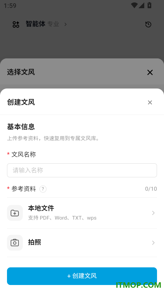 模力通免费版