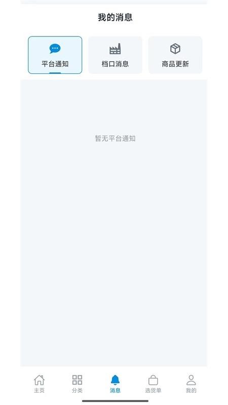 源厂汇男装网批平台官网版v1.0.23 1