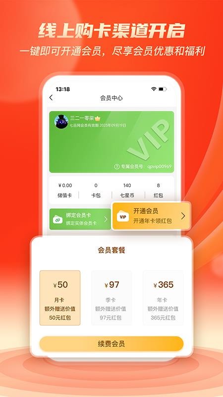 七品网最新版v2.8.5 1