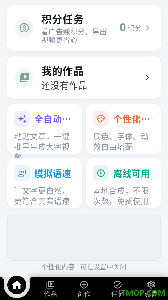 艾文号手官方版