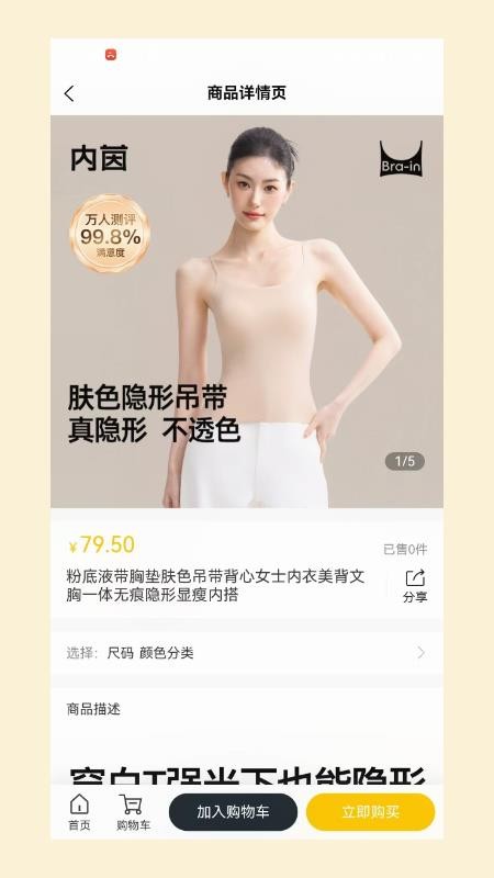百景匣官网版v1.0 3