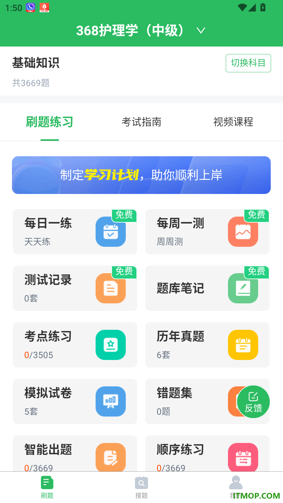 护理学中级官方版