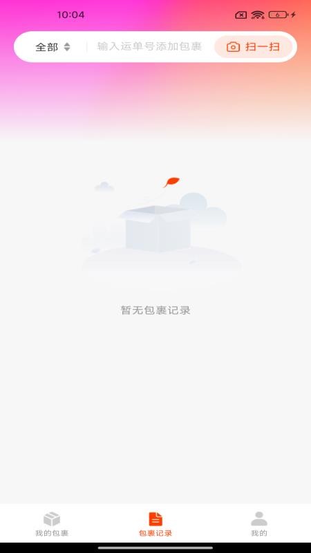 在线快递查询最新版v1.0.3 3
