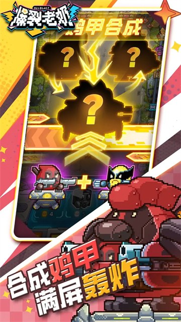 爆裂老奶游戏v1.0.11 2