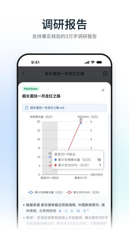 模力通免费版v1.0.3(4)