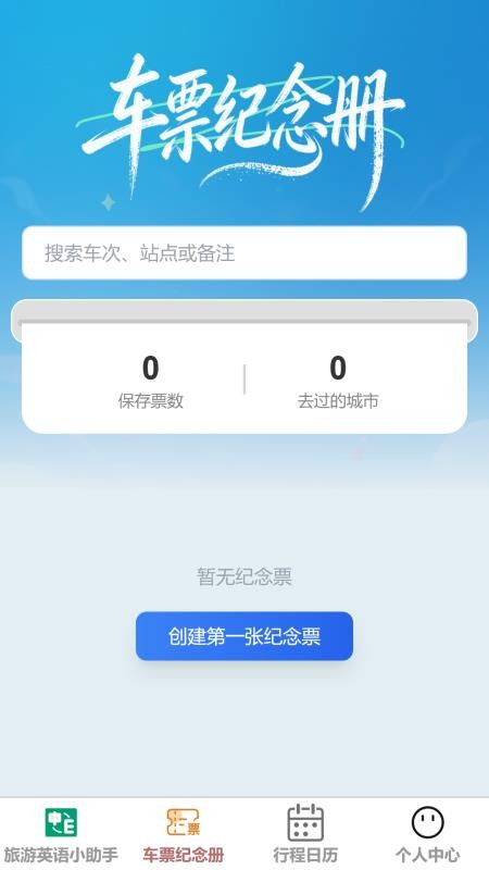 安途畅游最新版v1.0.1(3)
