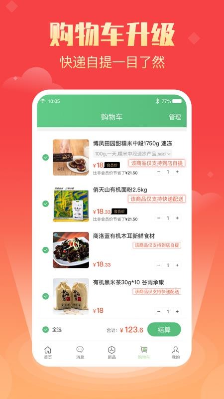 七品网最新版v2.8.5 2