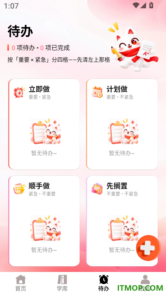 九章题库免费版