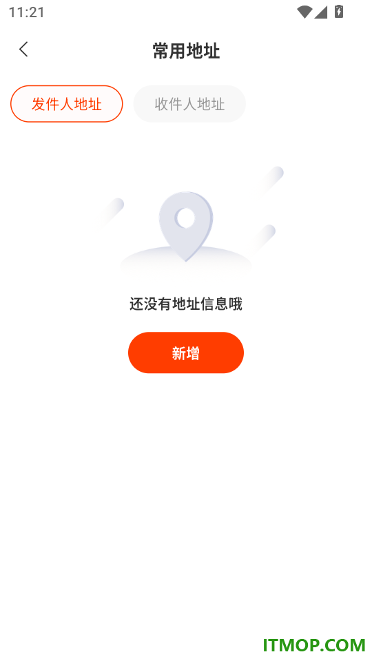 在线快递查询最新版