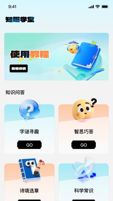 乐答嗨翻天最新版v1.0.0 3