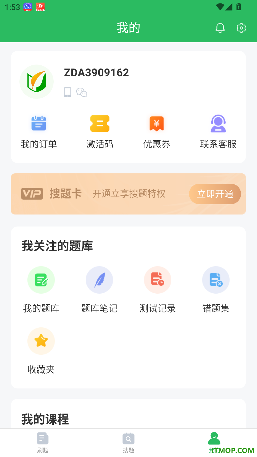 护理学中级官方版