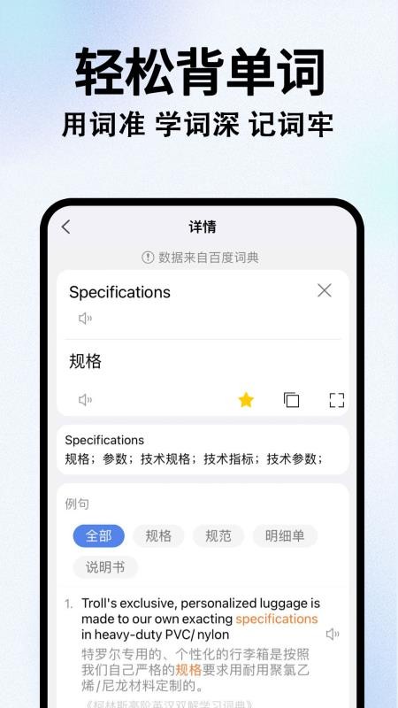 翻译应用软件沈水翻译手机版v1.0.2 1