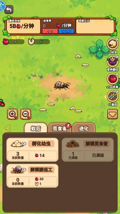 蠕动的虫子游戏v1.0 5