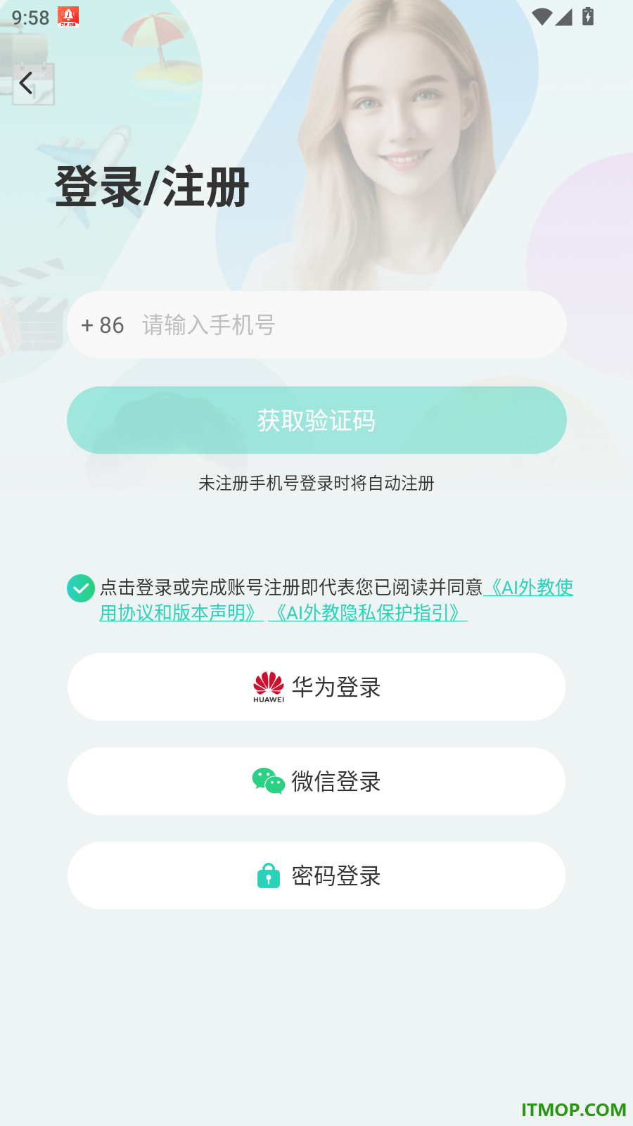 AI外教最新版