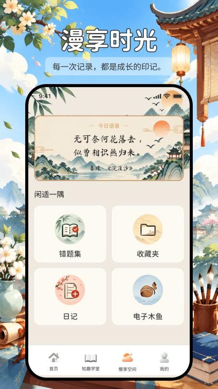 妙趣问答免费版v1.0.0 1
