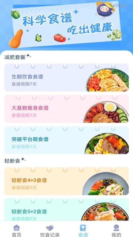 体检报告免费查看官网版v1.0.0 2