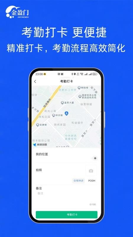 金盈门最新版v1.4.2(3)