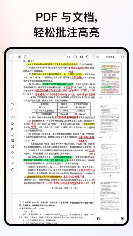 AINotes笔记免费版v1.0.5 3