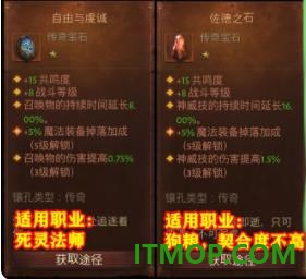 暗黑破坏神:不朽游戏
