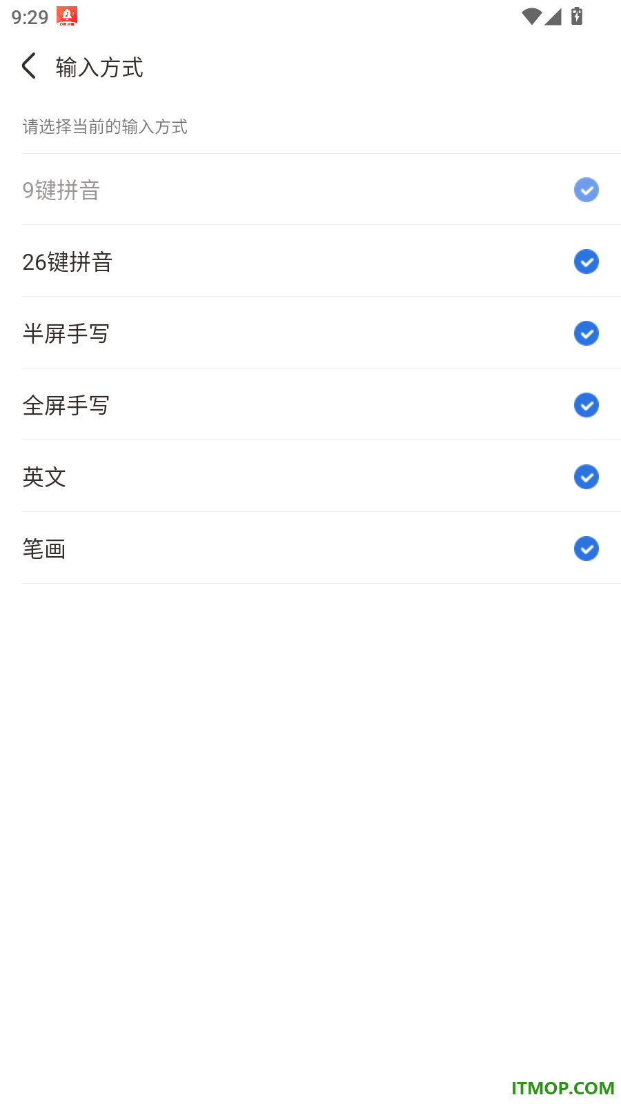 点读播报输入法手机版