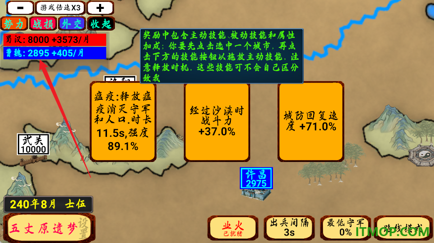 指划江山游戏