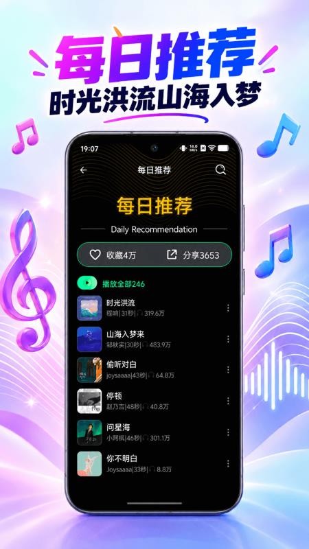 手机来电铃声全网最新版v1.0.0(3)
