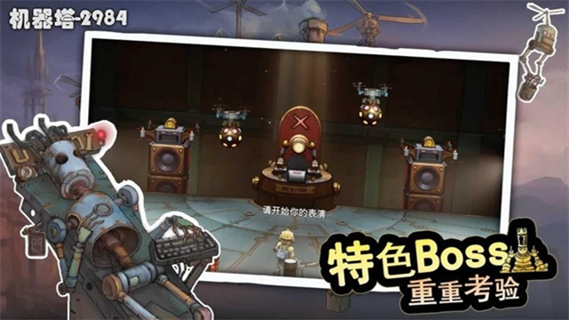 机器塔2984游戏v1.0 2
