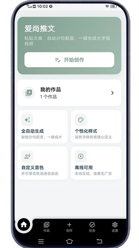 艾文号手官方版v1.2.1 4