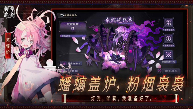 物华弥新游戏v3.4.6 1